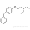 エタンアミン、N、N-ジエチル-2- [4-（フェニルメチル）フェノキシ] CAS 98774-23-3